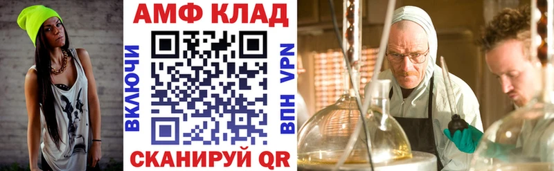 Amphetamine Розовый  MEGA ССЫЛКА  Фрязино  хочу  