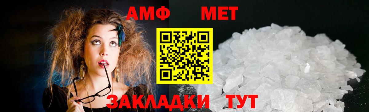 Amphetamine  Вход с VPN  Фрязино  Amphetamine 98% 