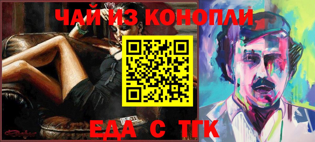 Еда ТГК марихуана  Фрязино 