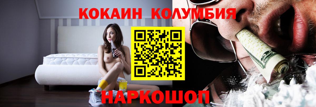 COCAIN Columbia  Кокаин VHQ  COCAIN  Фрязино  Вход с VPN 