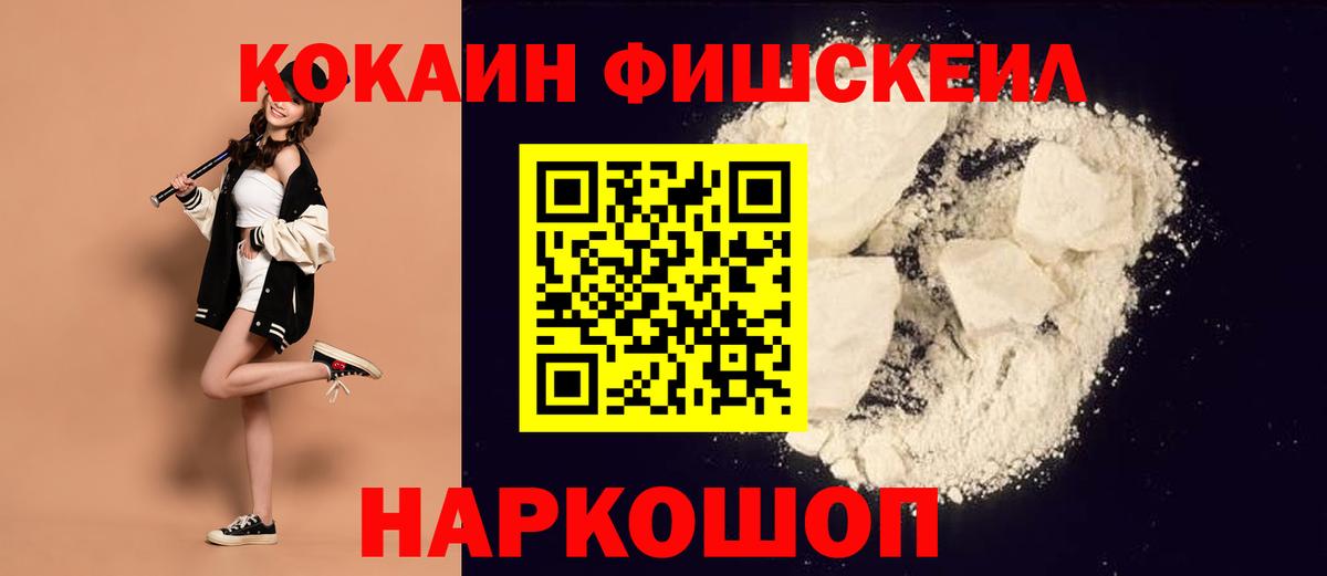 КОКАИН 99%  Cocaine  КОКАИН Боливия  Фрязино 