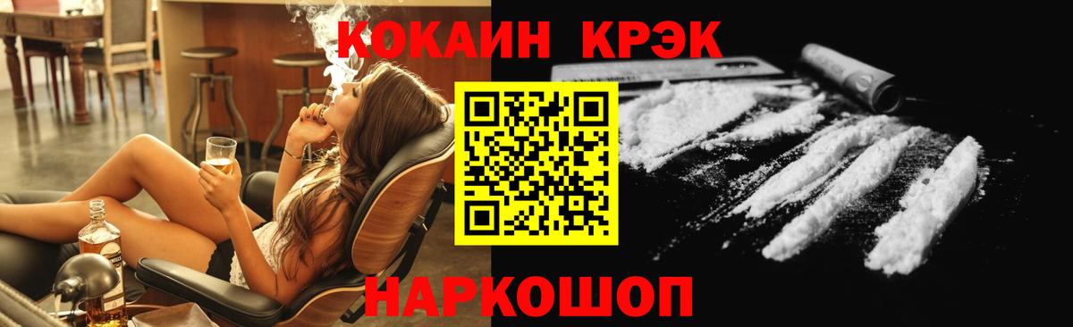 COCAIN Fish Scale Фрязино