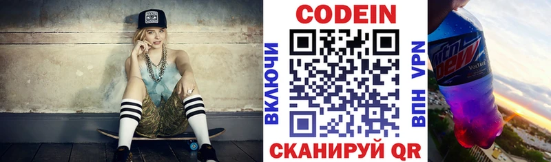 дарнет шоп  Фрязино  Codein Purple Drank 