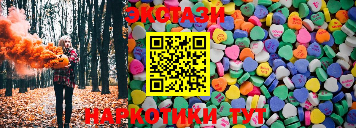 ЭКСТАЗИ таблы Фрязино
