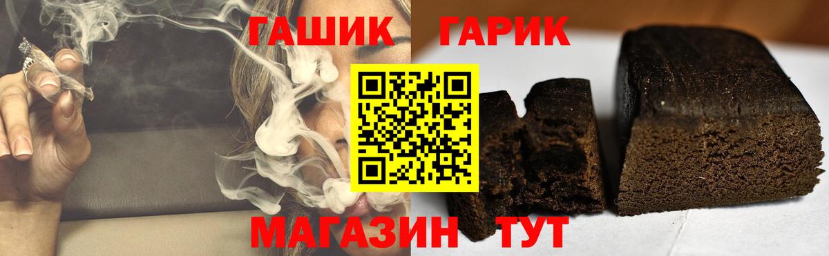ГАШ Изолятор  ГАШИШ гашик  Гашиш  Фрязино  Вход с VPN 