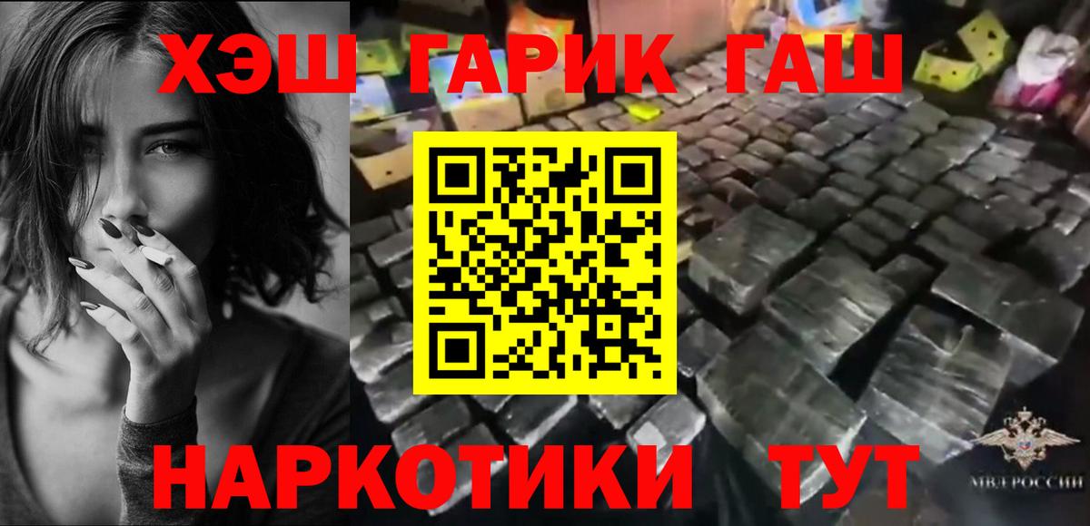 где купить   Фрязино  ГАШИШ хэш  ГАШИШ индика сатива 