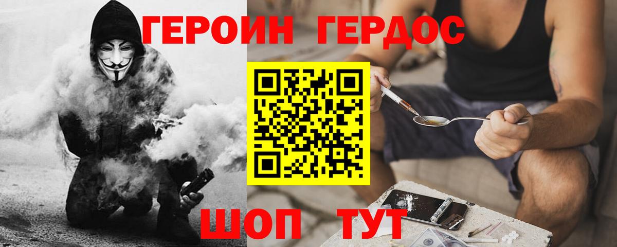 Фрязино  Героин  Вход с VPN  ГЕРОИН Heroin 