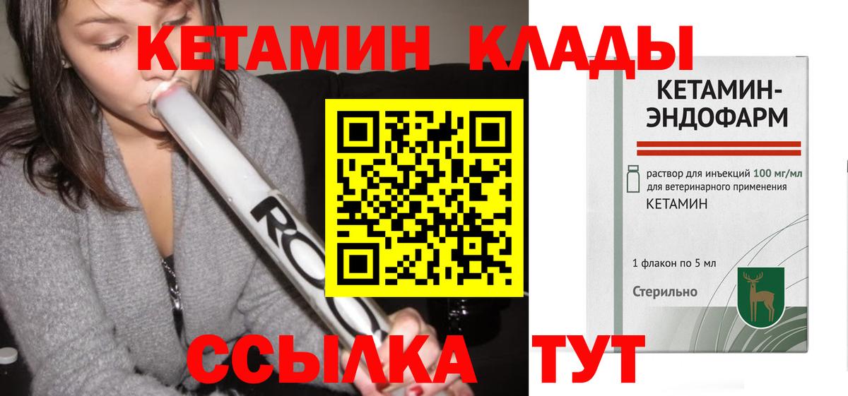 МЕГА ссылки  Вход с VPN  Фрязино  Кетамин VHQ 