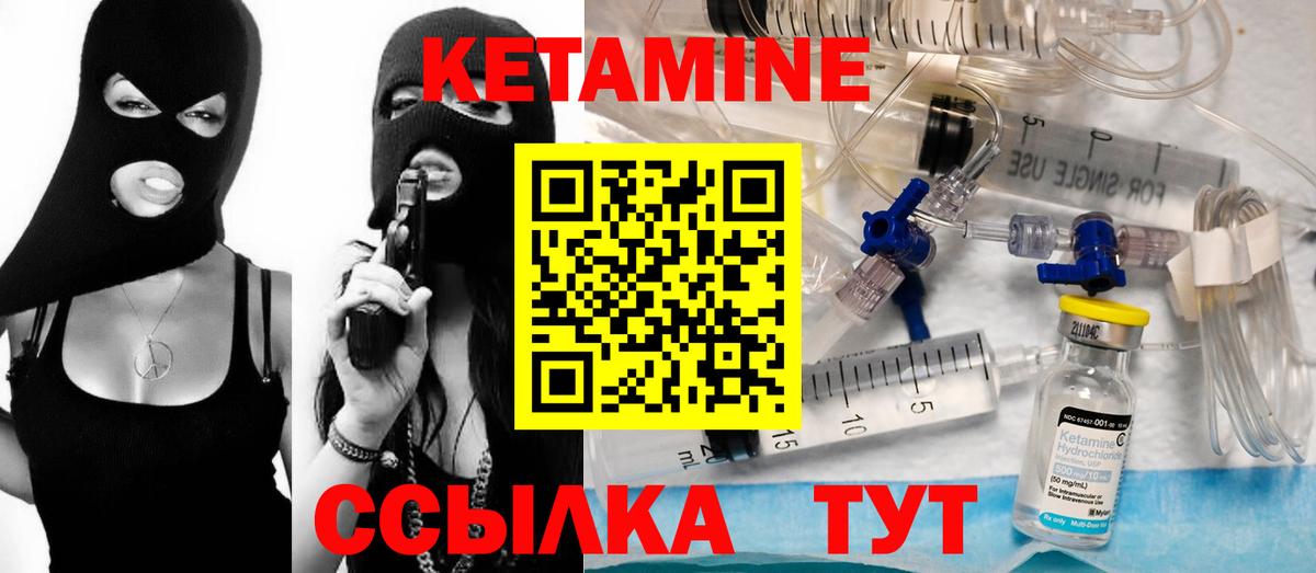 Кетамин VHQ Фрязино