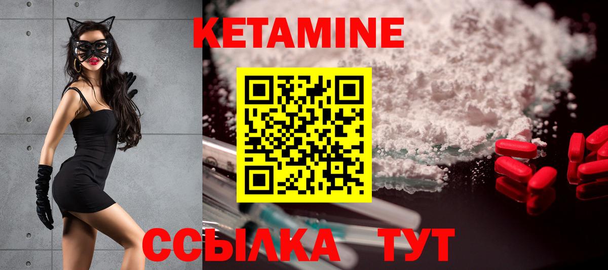 Кетамин ketamine  Кетамин VHQ  Фрязино 