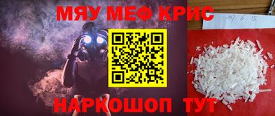 мефедрон VHQ Ипатово