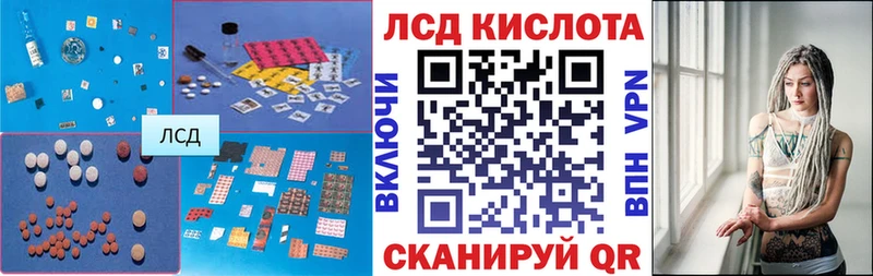 ЛСД экстази кислота  купить наркотик  MEGA вход  Фрязино 