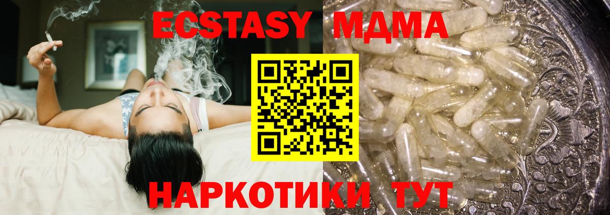 МДМА  MDMA crystal  Вход с VPN  MDMA кристаллы  Фрязино 