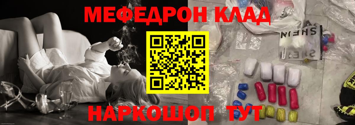 МЕФ кристаллы Фрязино