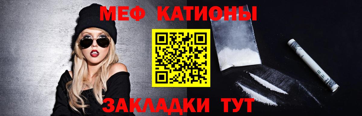 МЕФ  МЯУ-МЯУ кристаллы  Мефедрон кристаллы  Меф  Фрязино  Вход с VPN 
