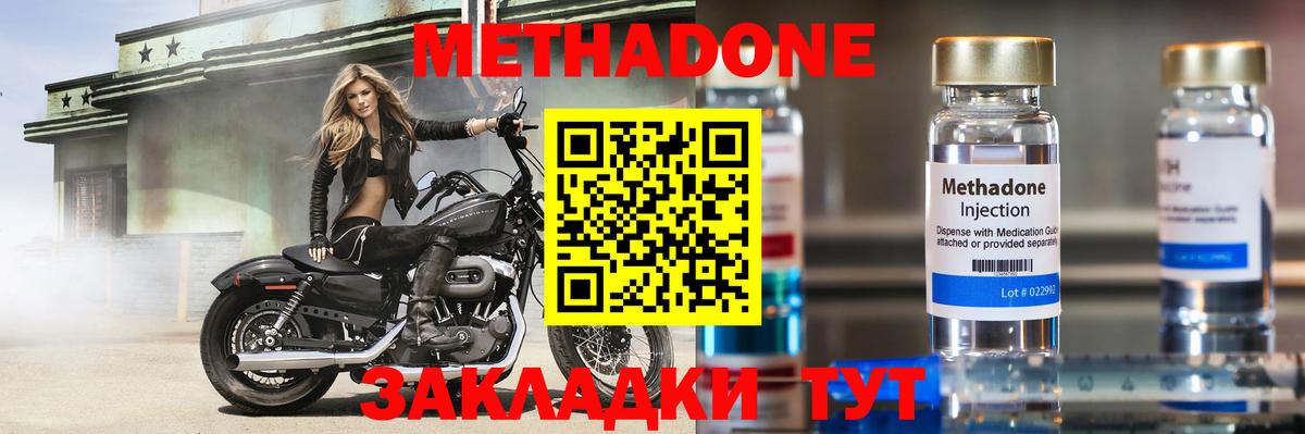 МЕТАДОН белоснежный  Фрязино 