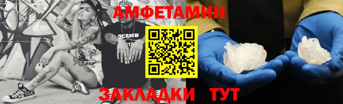 Метамфетамин мет Фрязино