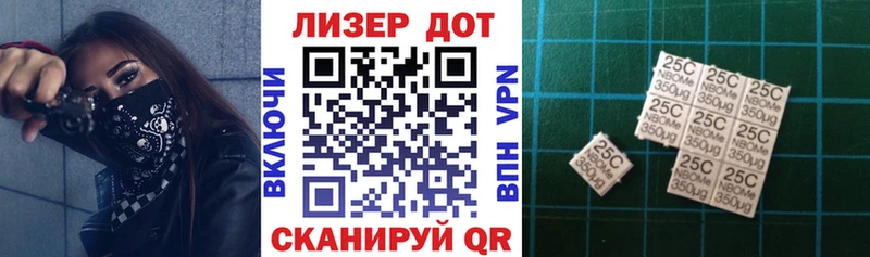 Наркотические марки 1,8мг  купить наркотик  Фрязино 