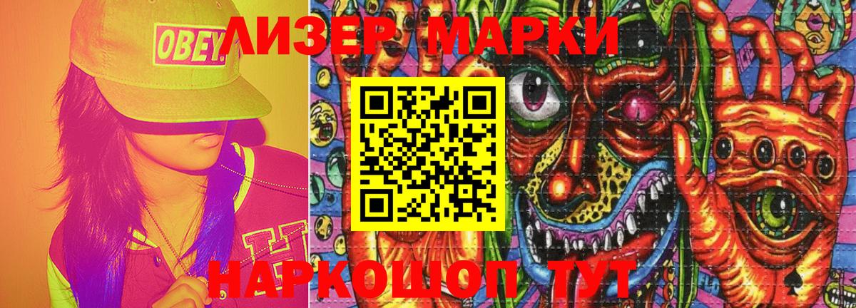 Фрязино  Марки N-bome 1,8мг  Вход с VPN 