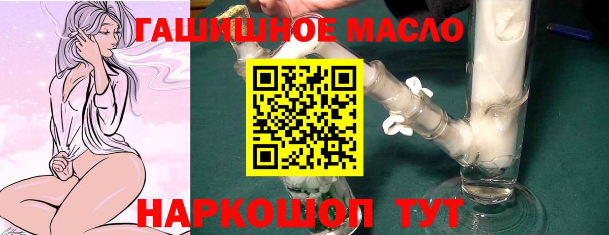 Дистиллят ТГК Wax  Дистиллят ТГК вейп  купить наркотики сайты  Фрязино  Вход с VPN 